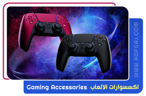 Gaming Accessories