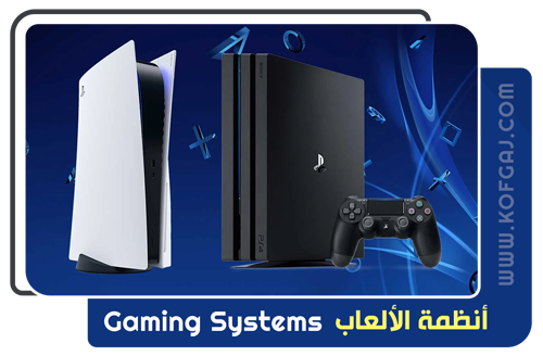 Gaming Systems