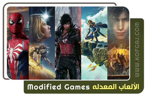 Modified games