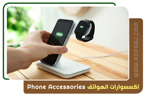 Phone Accessories